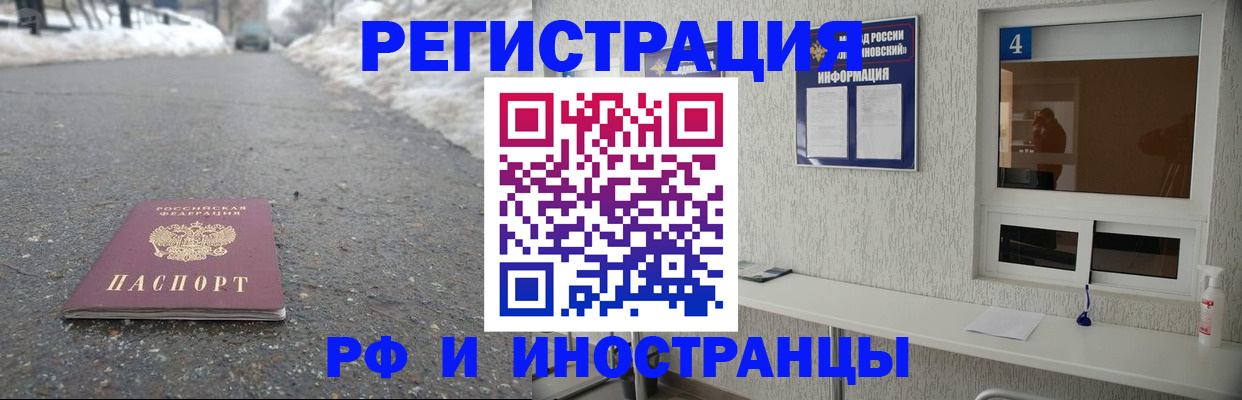 временная регистрация законно в Орехово-Зуево