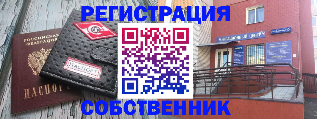 прописка поиск в Орехово-Зуево
